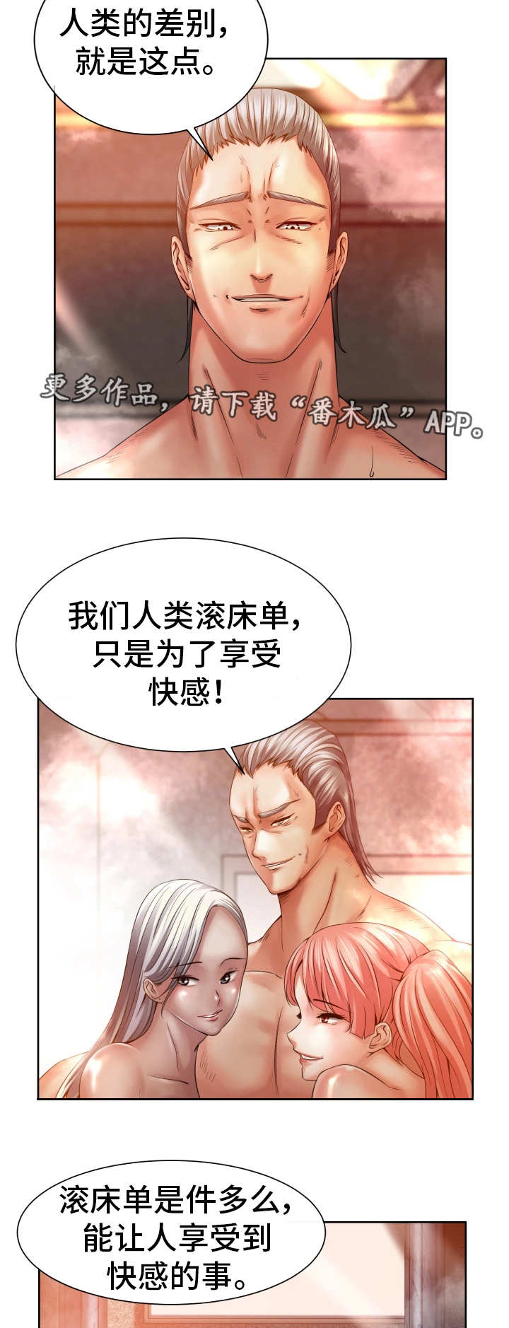 我的对立面活的比我好漫画,第13章：新的任务2图