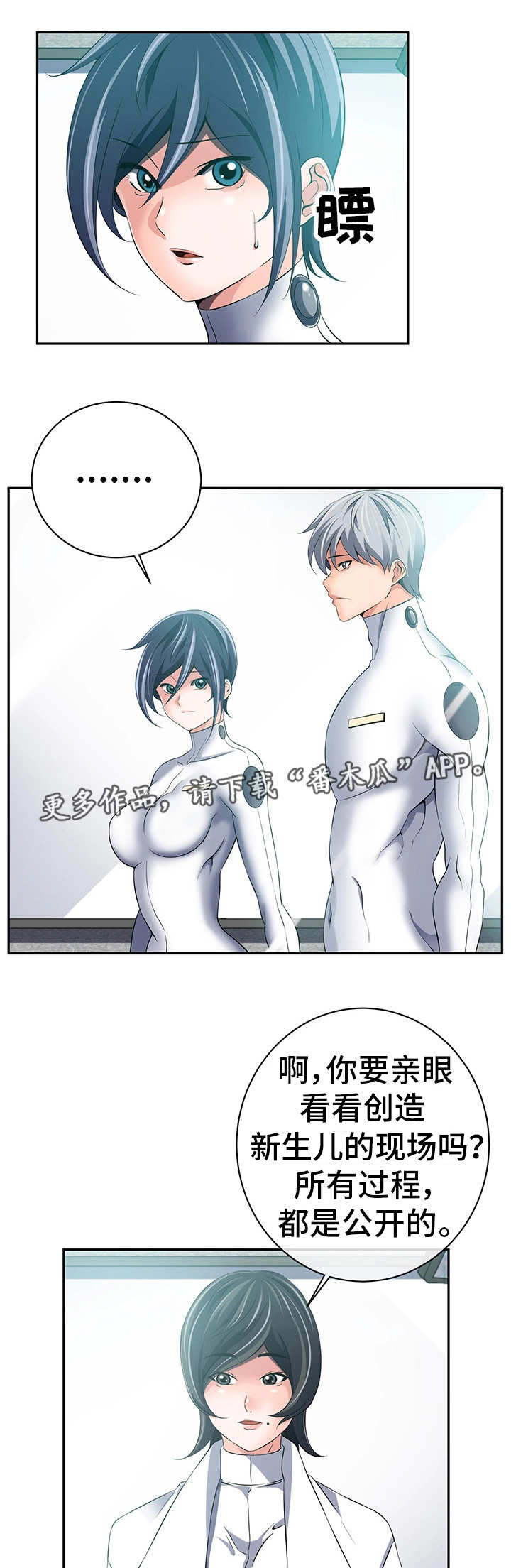 我的对立面漫画,第41章：心不在焉1图