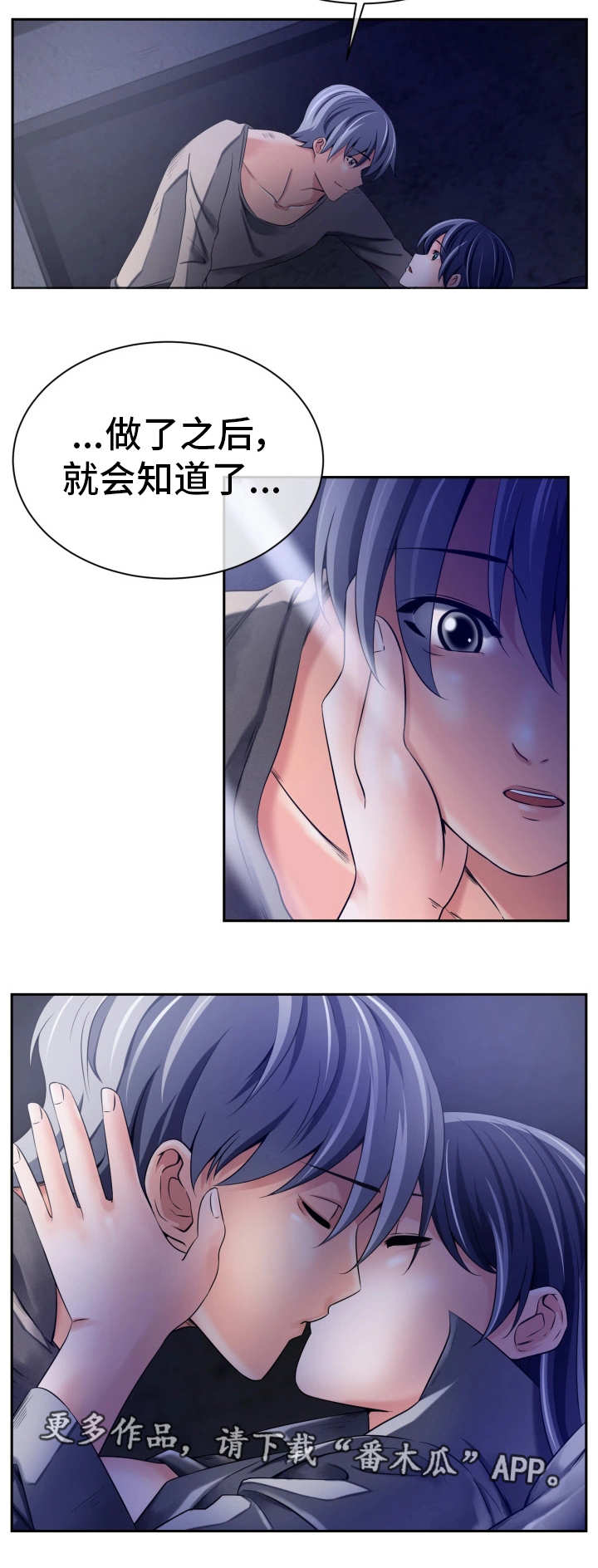 我的对立面漫画,第22章：什么感觉1图