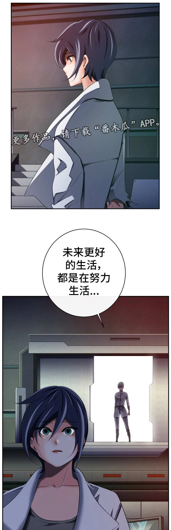 我的对立面漫画,第48章：复制人类3图