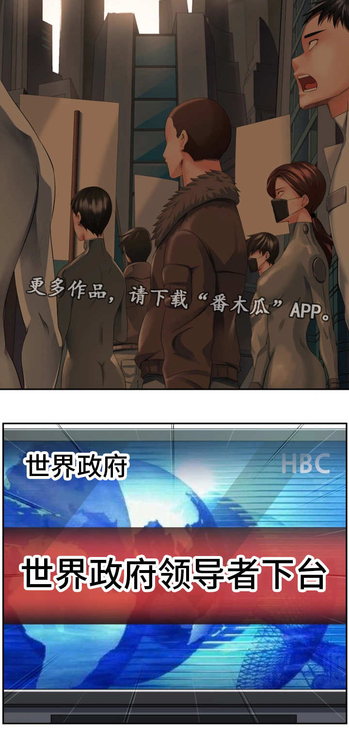 我的对立面漫画,第56章：新的领导2图