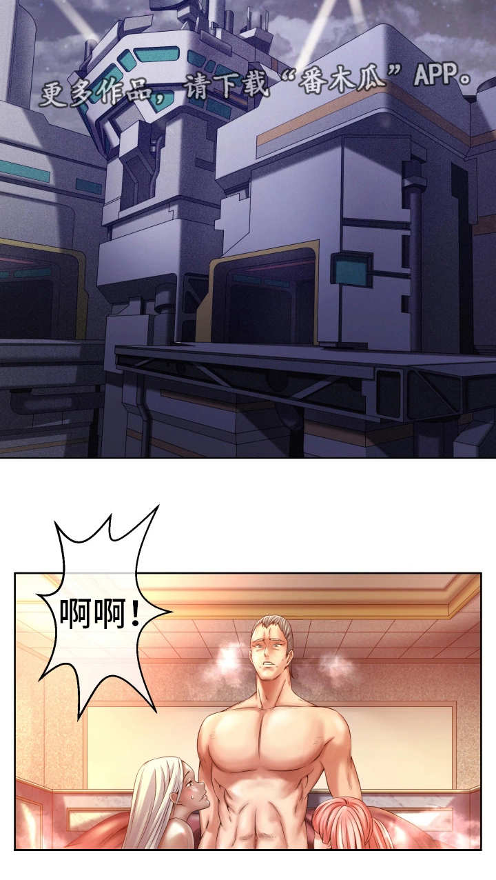 对立面漫画,第13章：新的任务3图