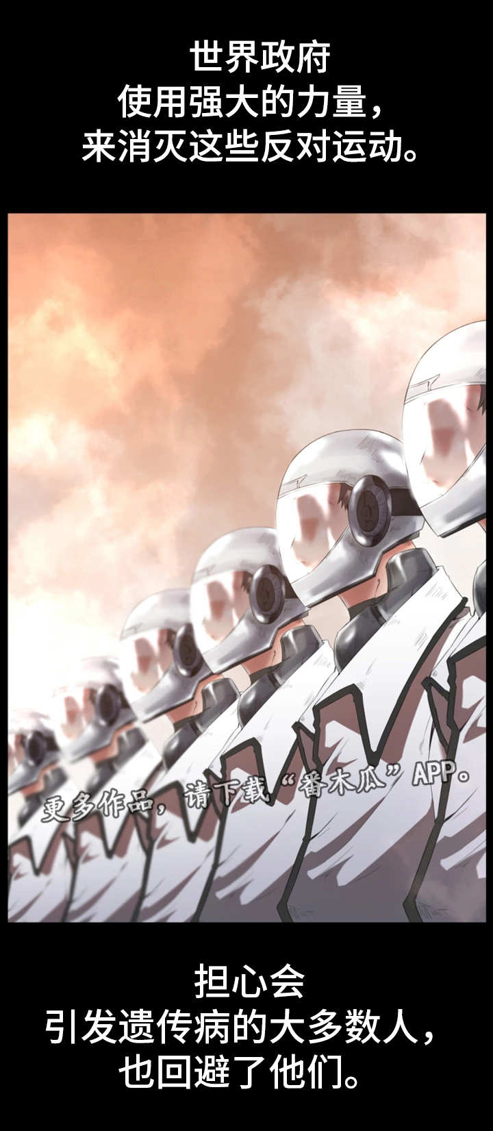 他的对立面漫画,第3章：毫无意义2图