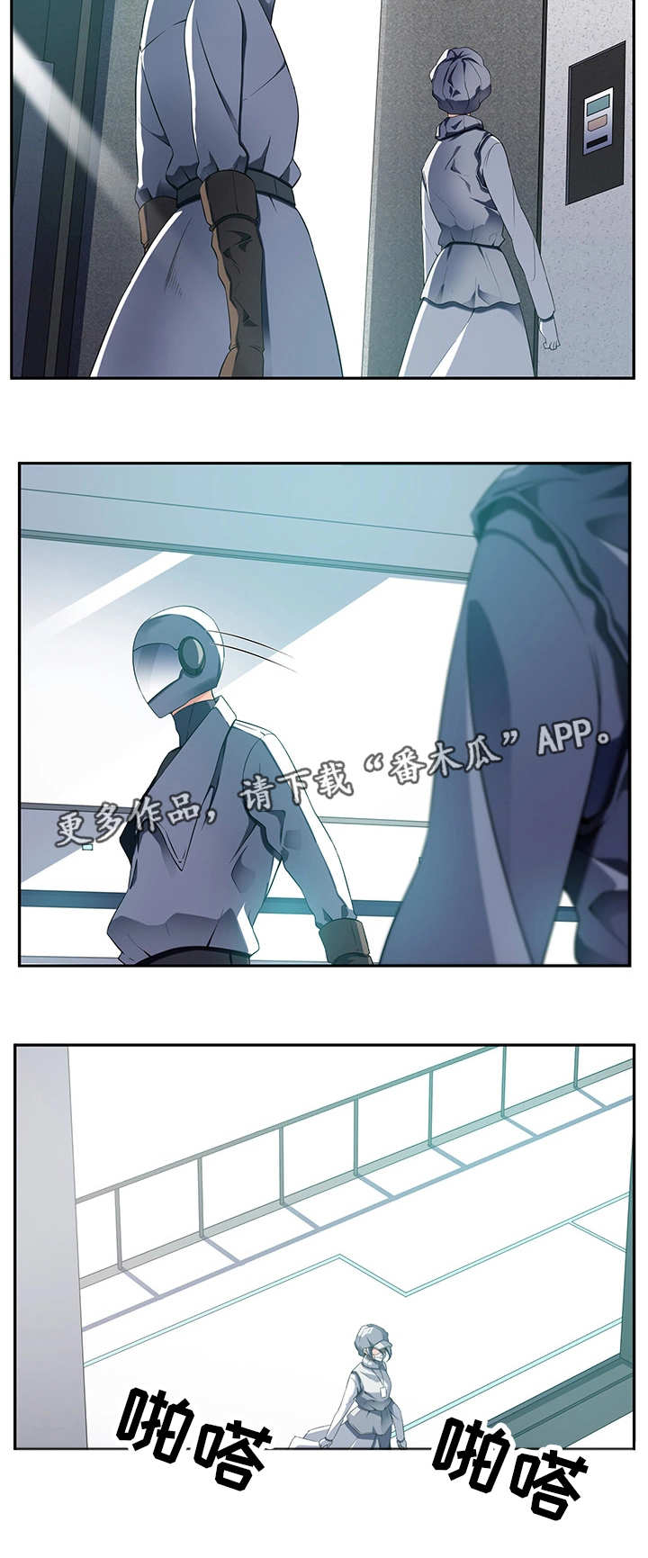 我的对立面一直是永恒漫画,第45章：混入其中3图