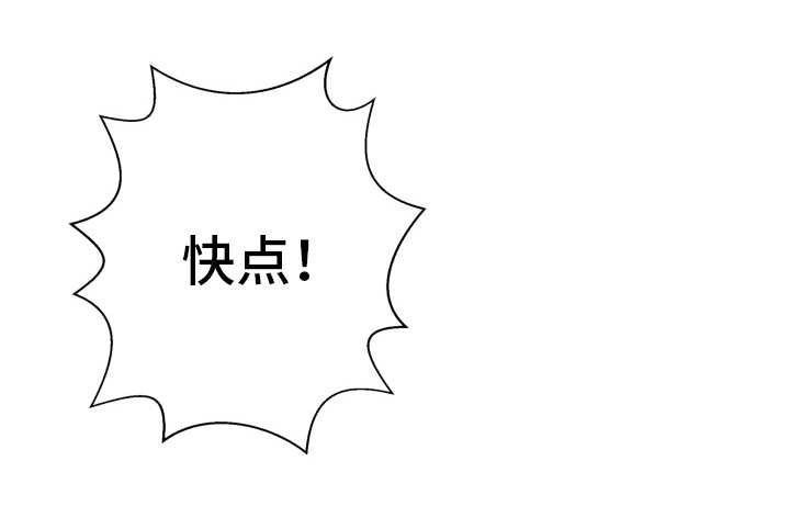 我的对立面漫画,第9章：无能为力5图