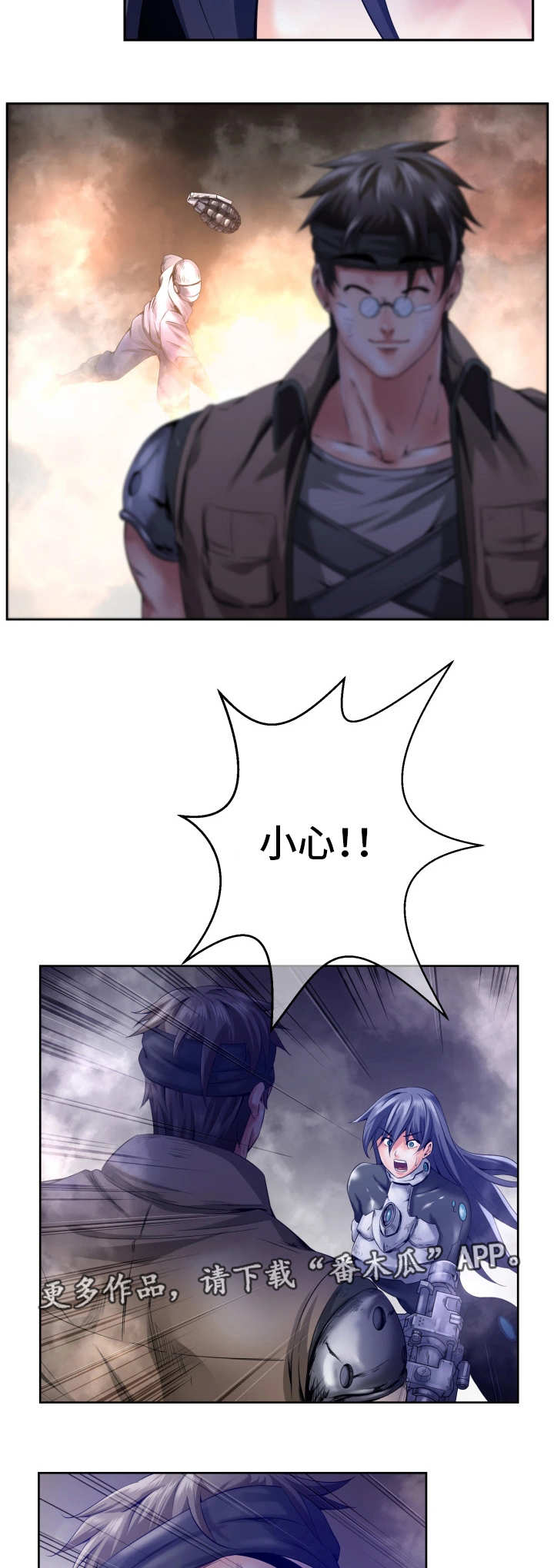 我的对立面漫画,第8章：被偷袭了3图