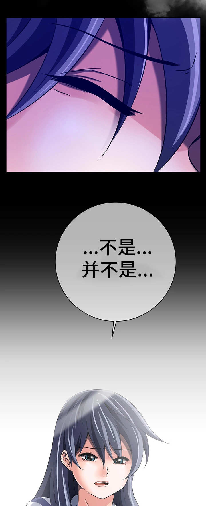 我的对立面漫画,第39章：和平世界4图