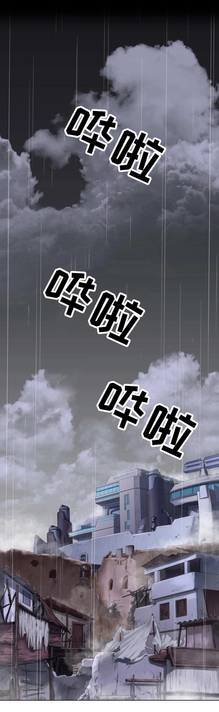 我的对立面漫画,第10章：自言自语1图