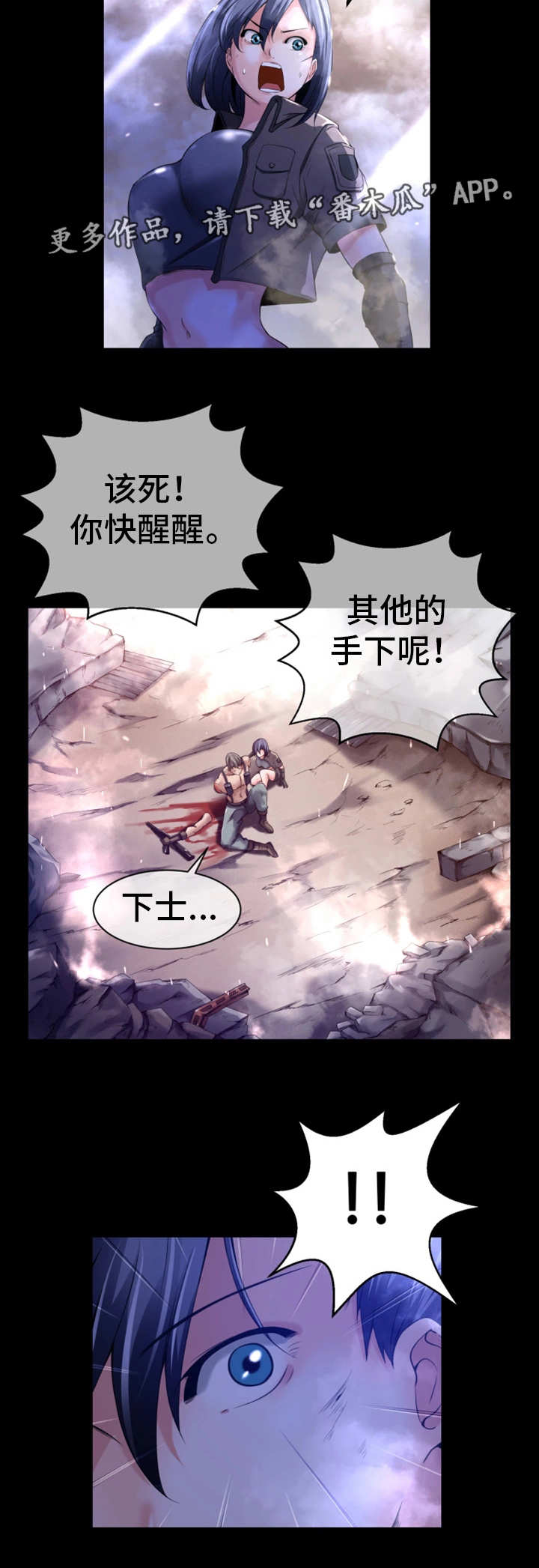 我的对立面漫画,第17章：平民少年2图