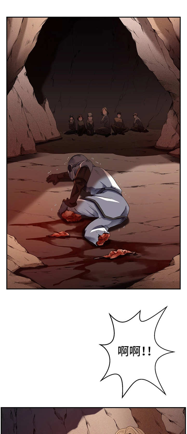 我的对立面是你漫画,第27章：无辜的人2图