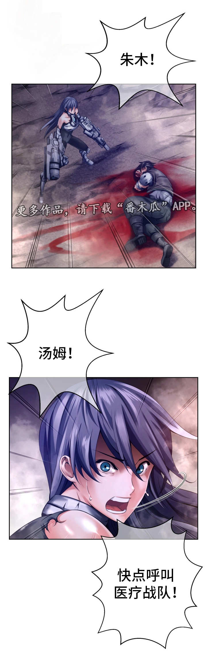 我的对立面漫画,第9章：无能为力4图
