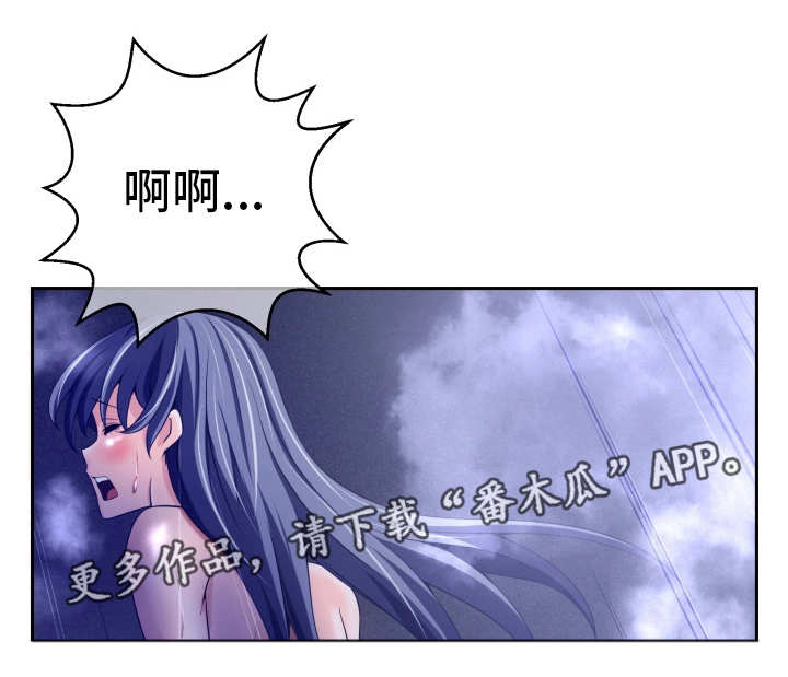 他的对立面漫画,第23章：作战计划4图
