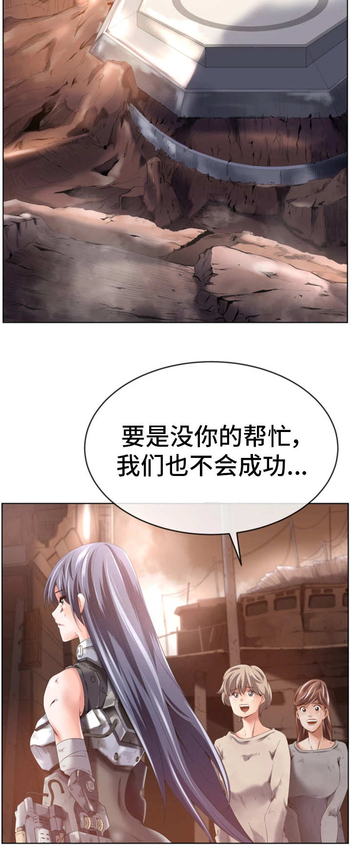 我的对立面一直是永恒漫画,第2章：安娜中士2图