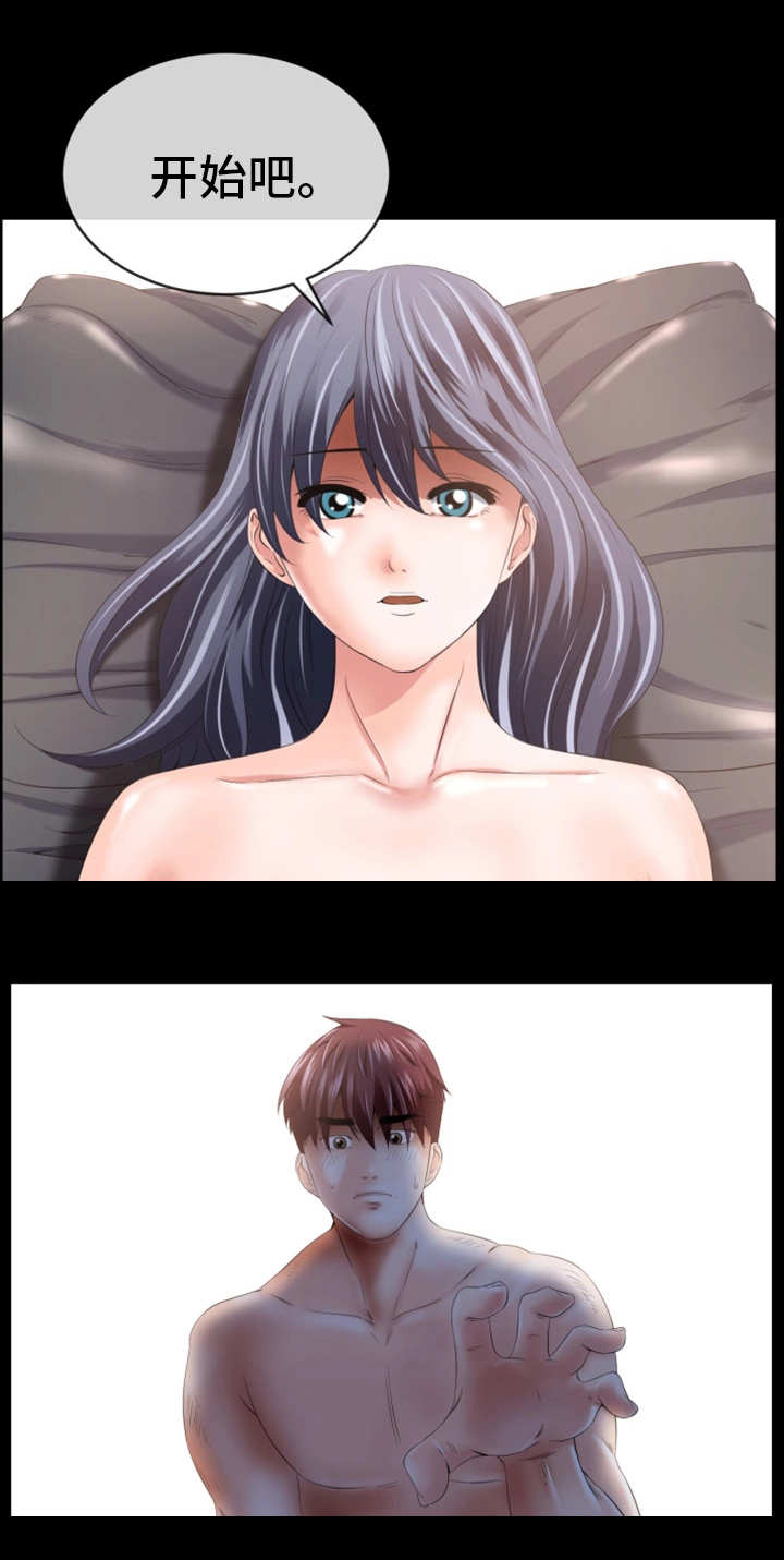 我的对立面漫画,第1章：请求支援1图