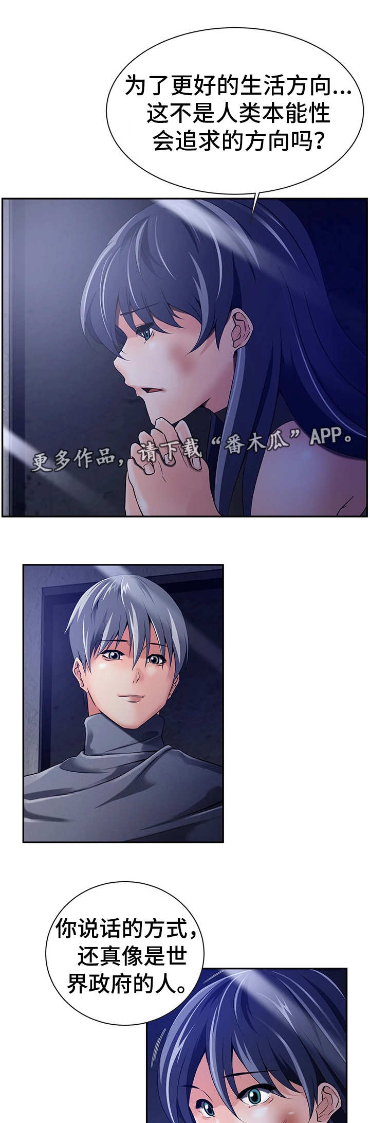 我的对立面漫画,第31章：人的本能4图