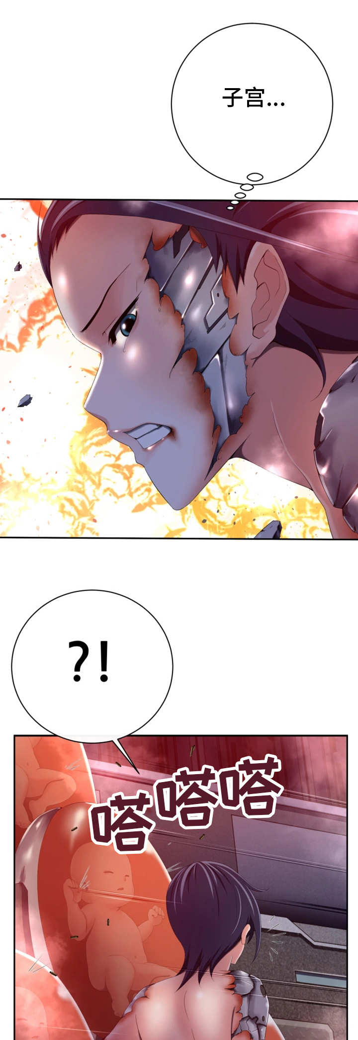 我的对立面漫画,第53章：不能放过5图