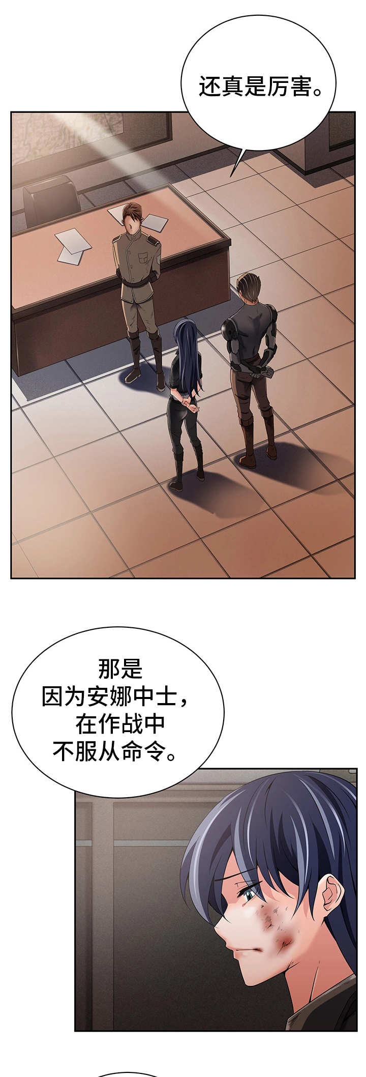 对立面漫画,第29章：服从命令3图