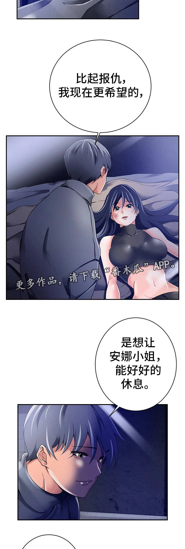 我的对立面漫画,第31章：人的本能2图