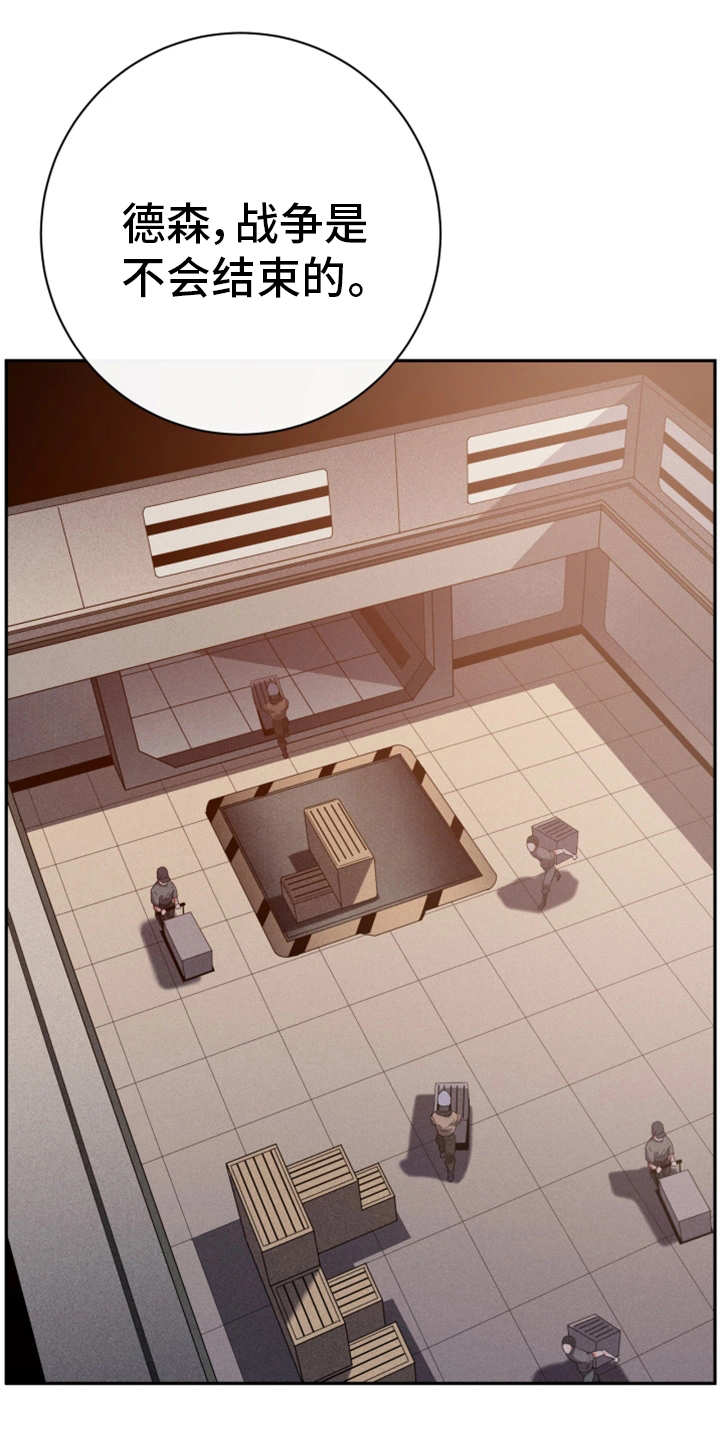 我的对立面漫画,第58章：终章1图