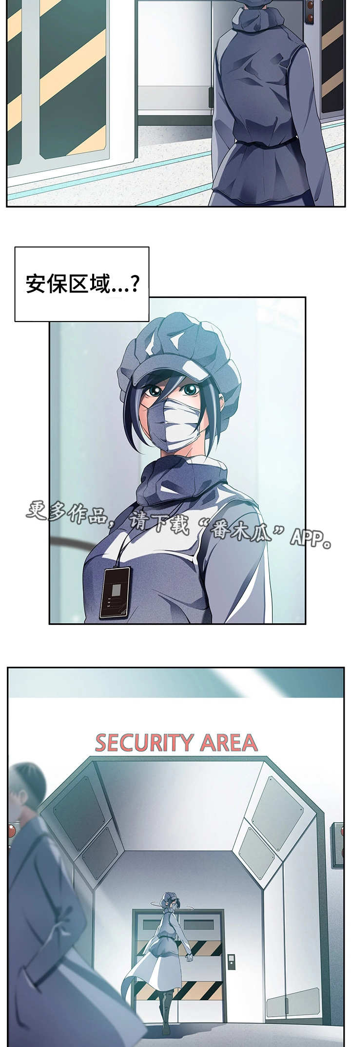 我的对立面一直是永恒漫画,第45章：混入其中1图