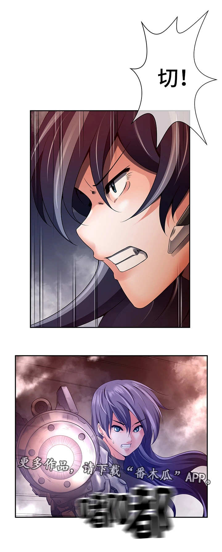 我的对立面活的比我好漫画,第35章：全员撤退1图