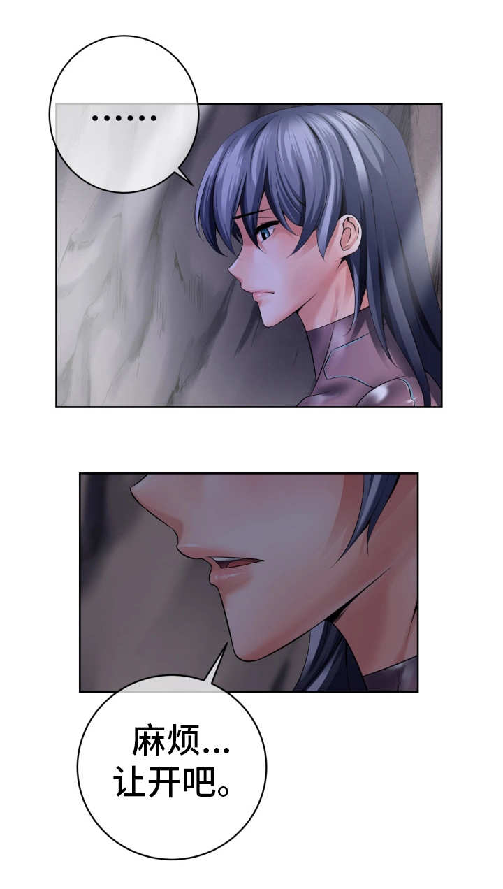 我的对立面是你漫画,第9章：无能为力2图