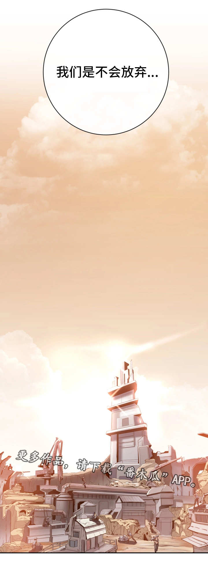 我的对立面漫画,第58章：终章2图