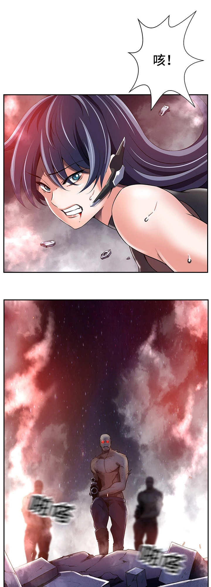 我的对立面漫画,第36章：在你面前2图