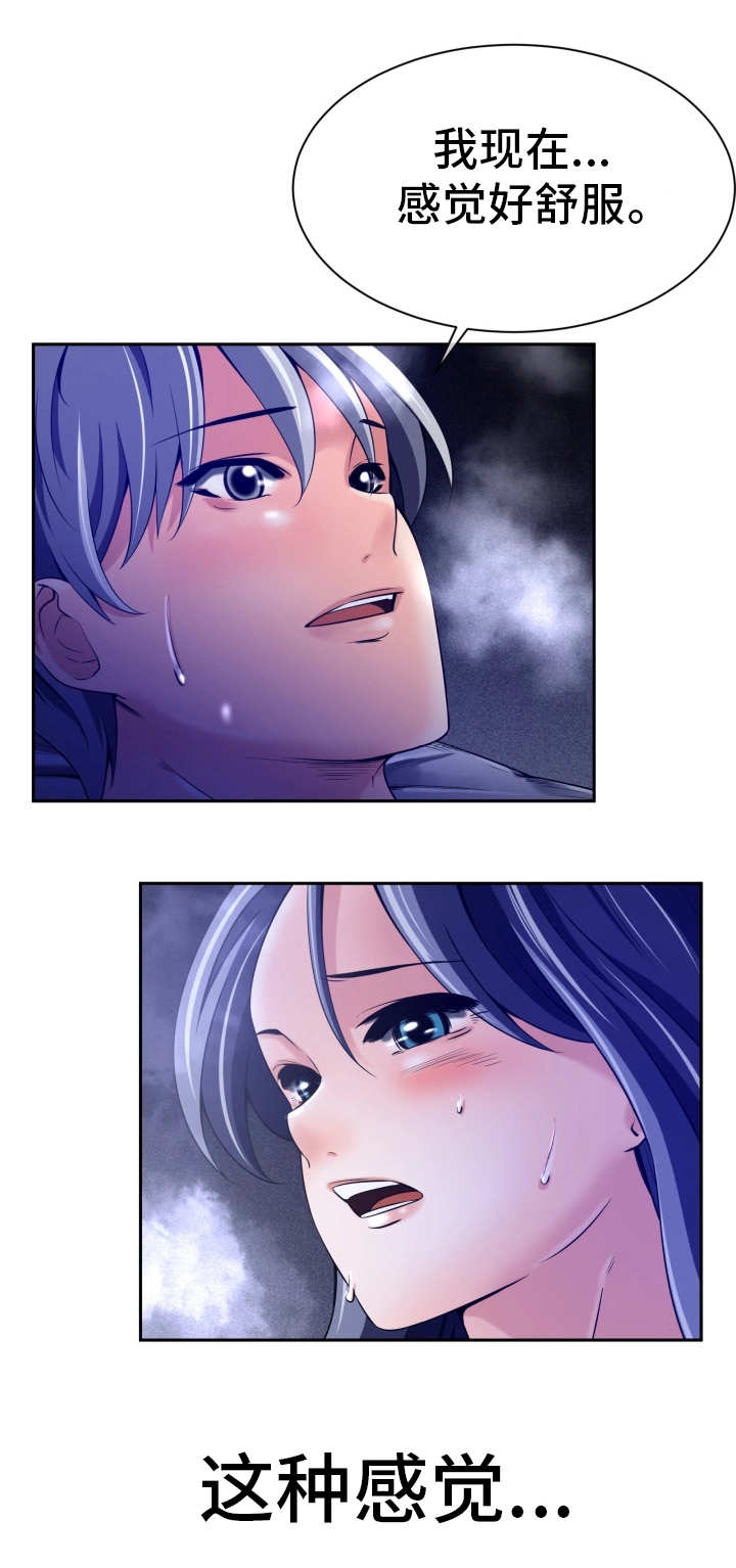 他的对立面漫画,第23章：作战计划5图