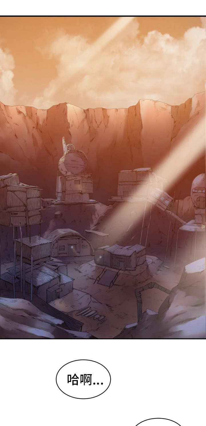 我的对立面漫画,第20章：相信我吗1图