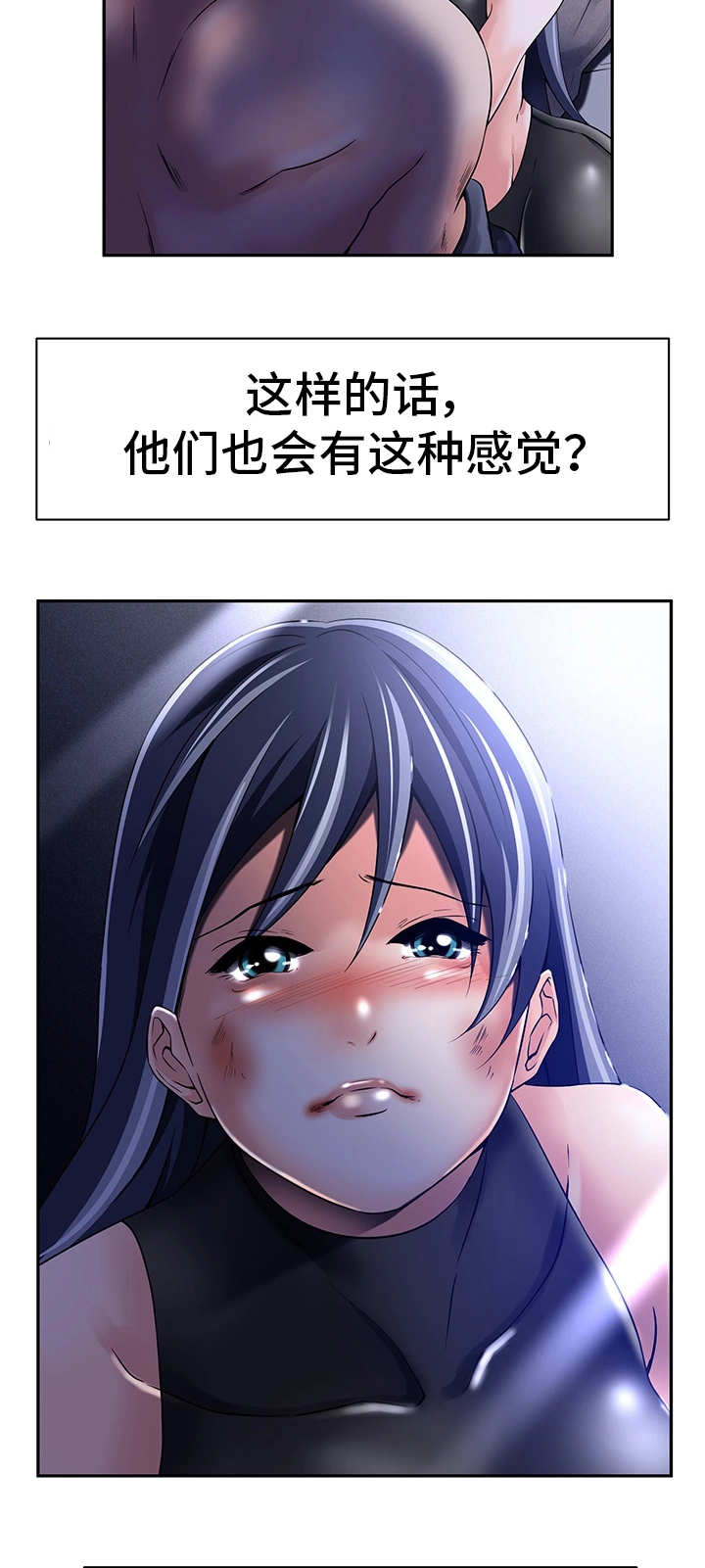 我的对立面漫画,第31章：人的本能1图