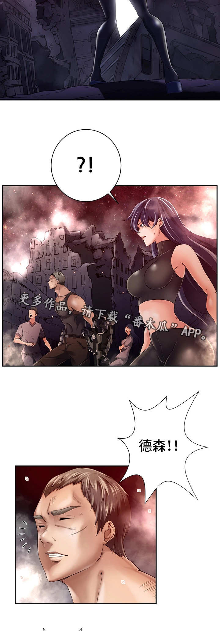 我的对立面漫画漫画,第34章：发动攻击1图