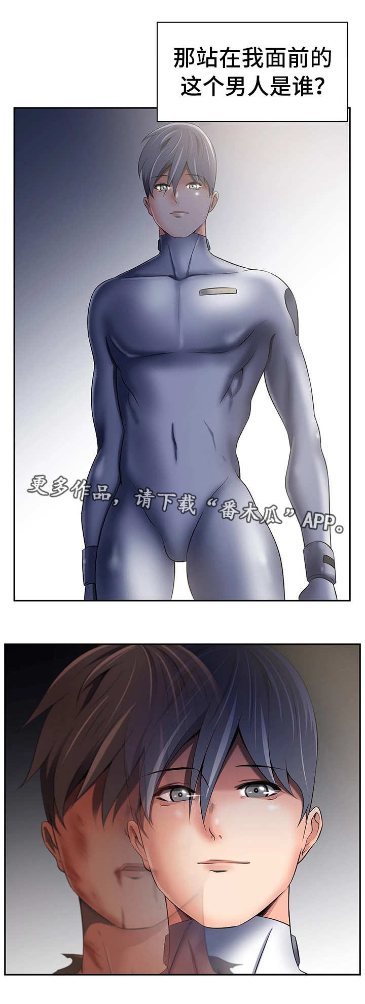 我的对立面漫画,第43章：他是间谍1图