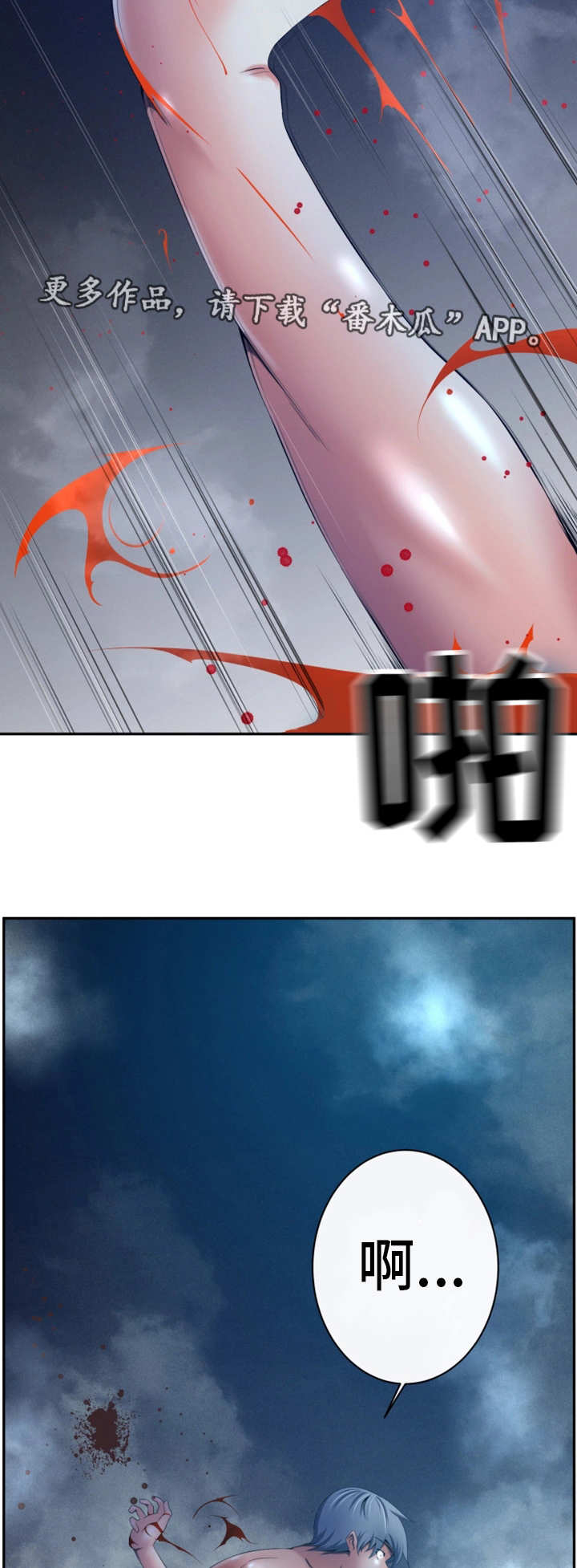 我的对门是前夫后续剧情漫画,第51章：意料之外3图