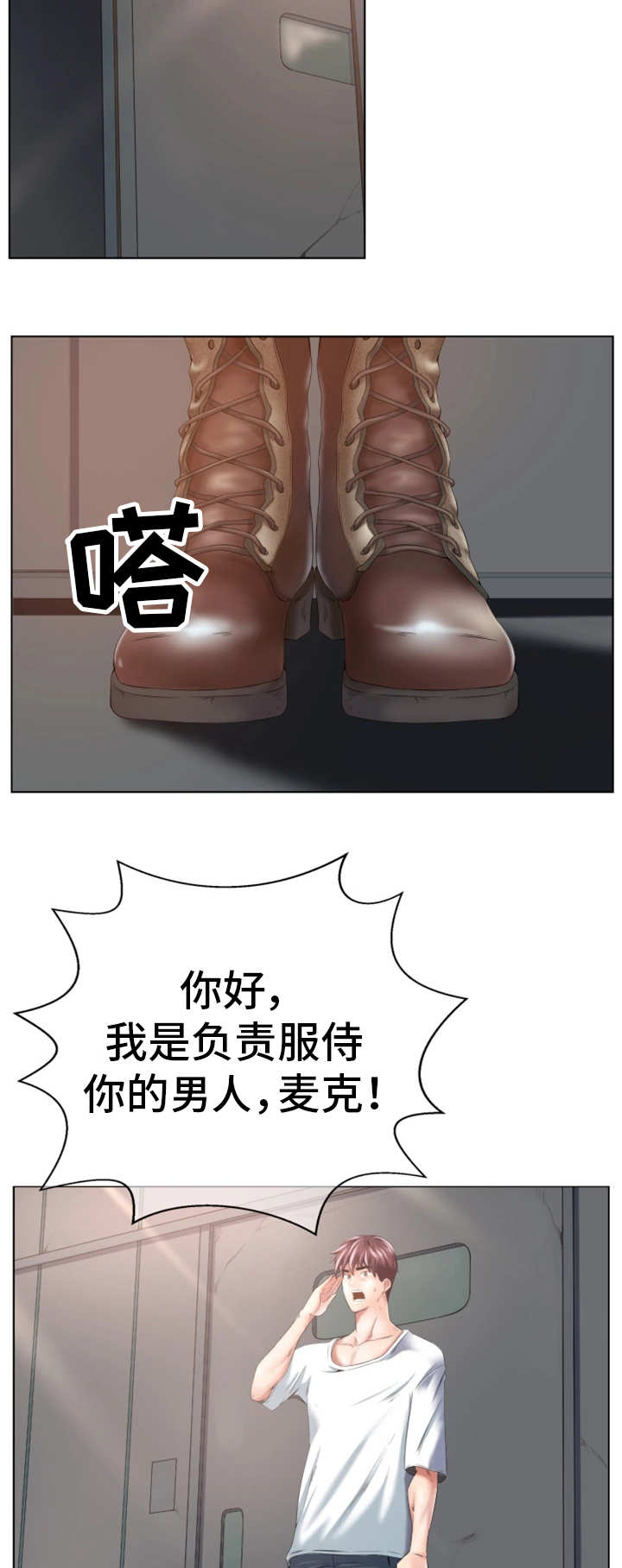 我的对立面一直是永恒漫画,第2章：安娜中士2图