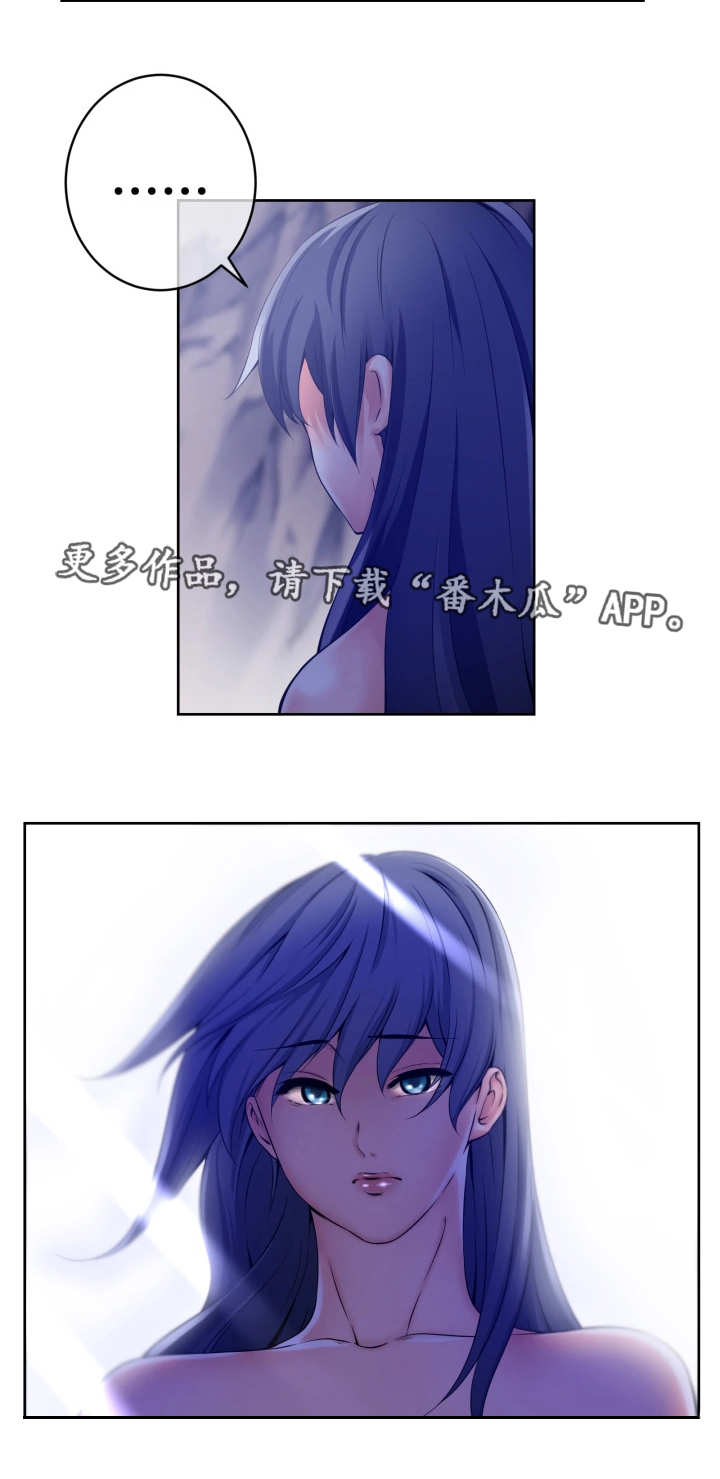 我的对立面是你漫画,第9章：无能为力1图