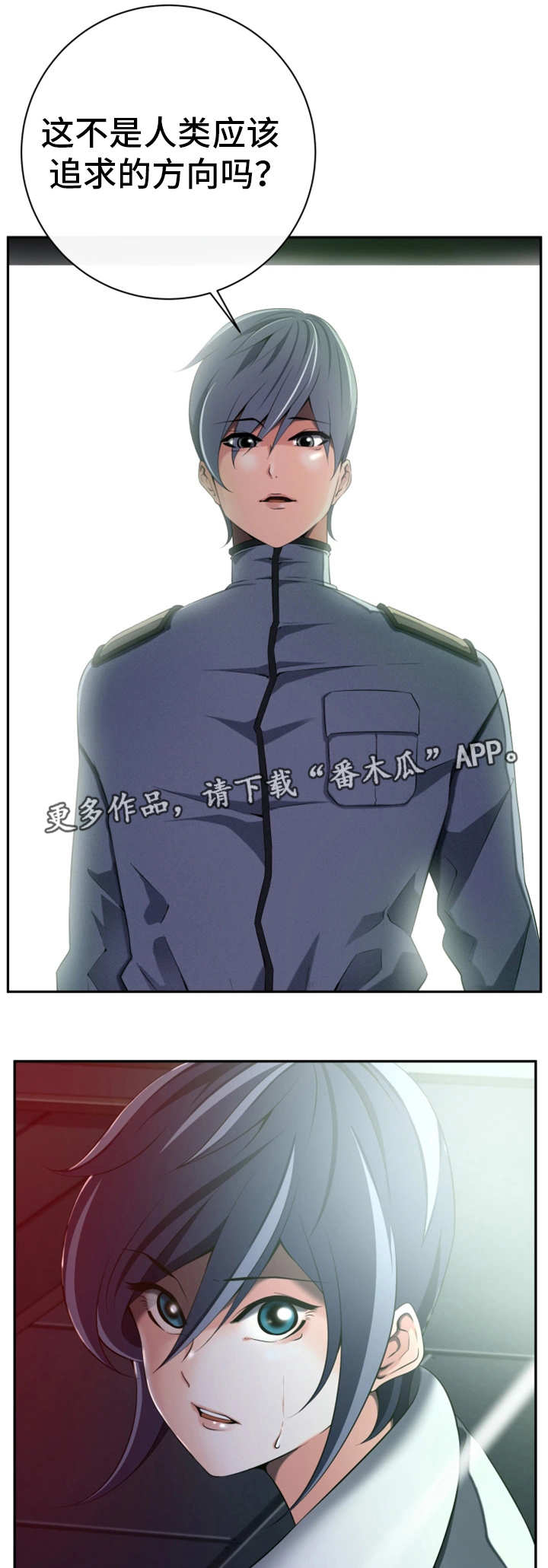 我的对立面漫画,第48章：复制人类5图