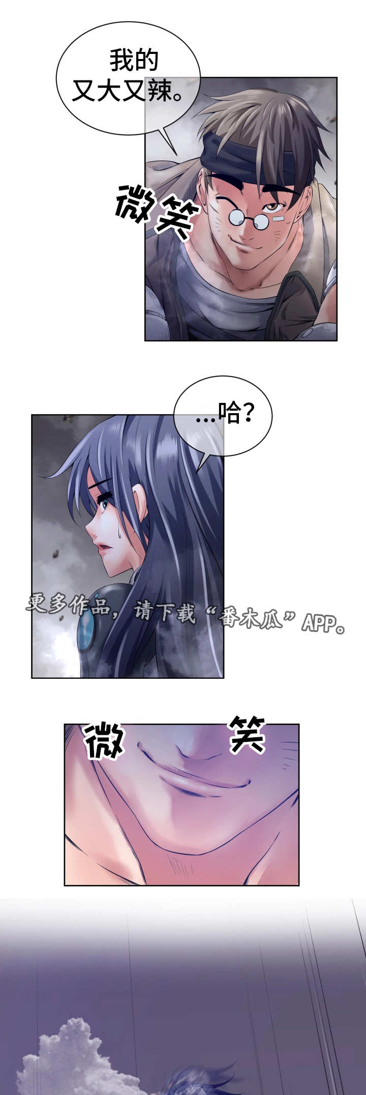 对立面漫画,第7章：能量消失1图