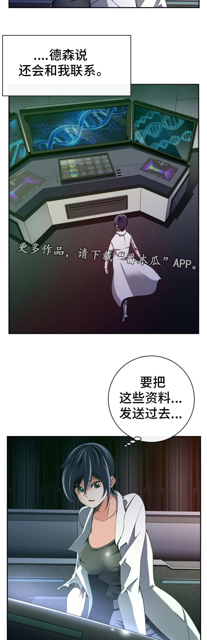 我的对立面漫画,第47章：不留情面3图