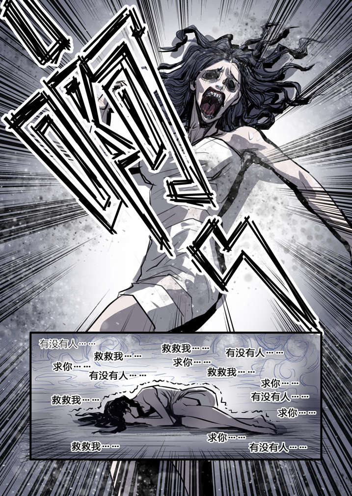 魂收漫画完整版漫画,第1章：迷雾5图