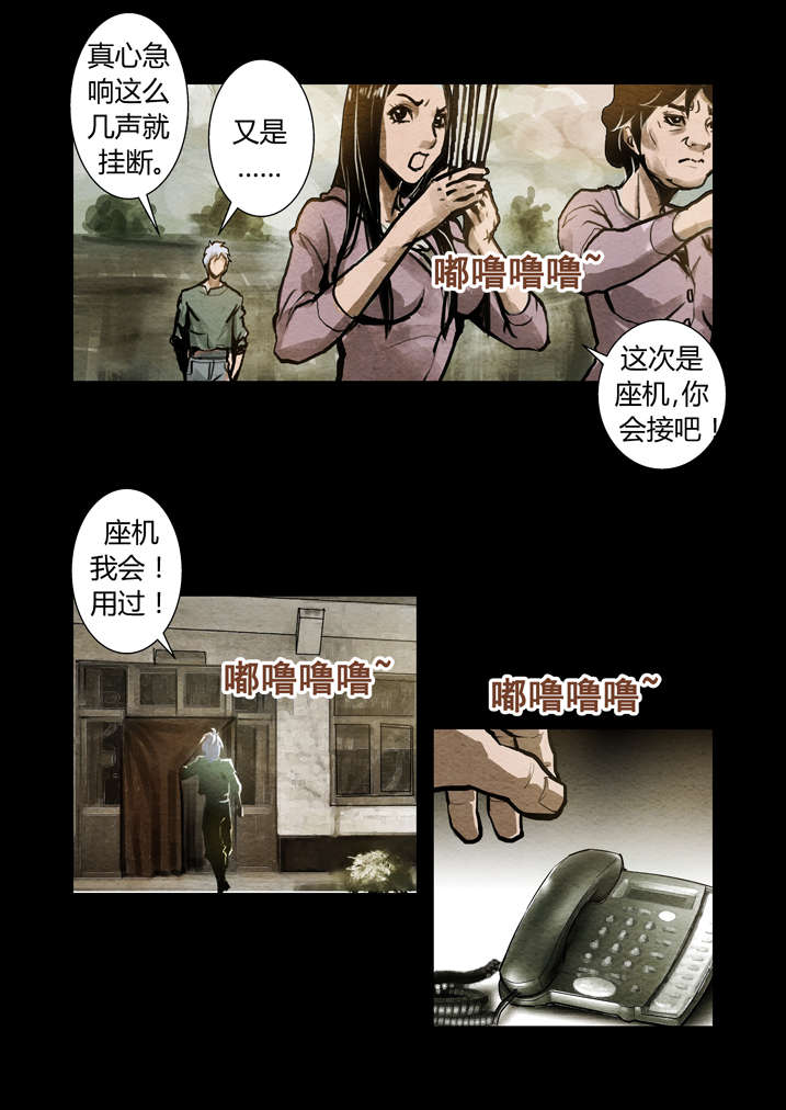 魂收漫画,第13章：不成功便丢人1图
