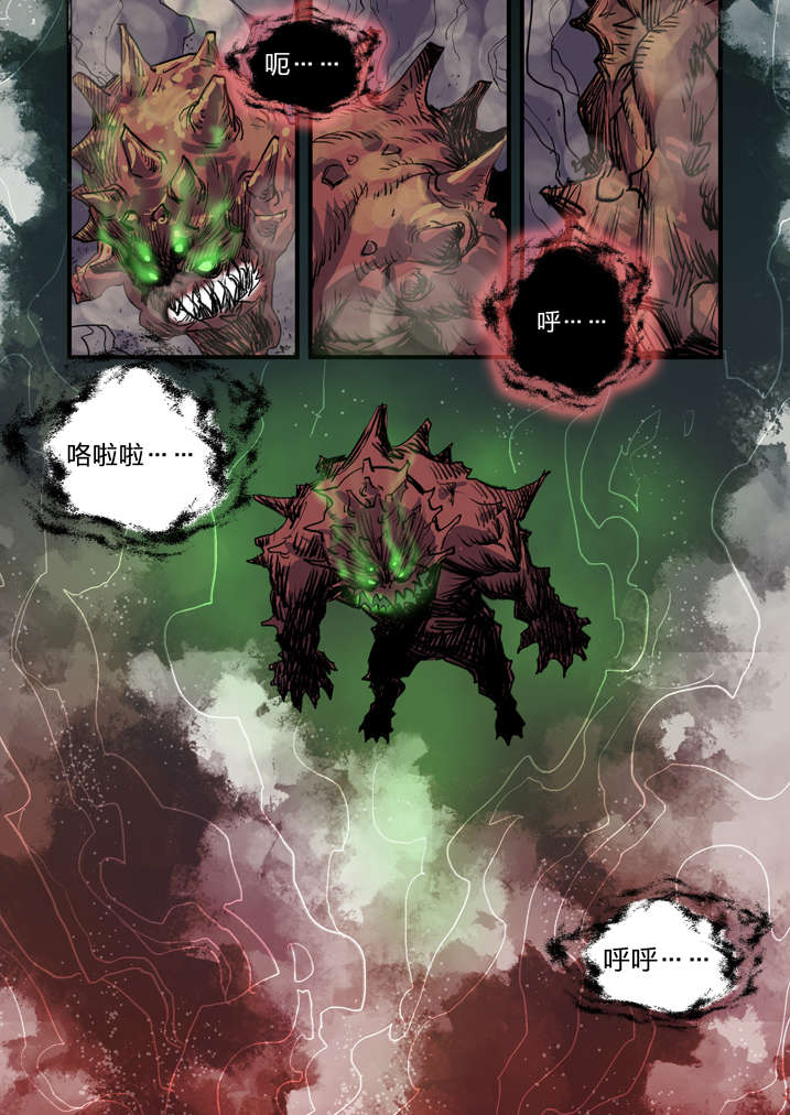 魂兽小说漫画,第5章：胡个十八摸4图