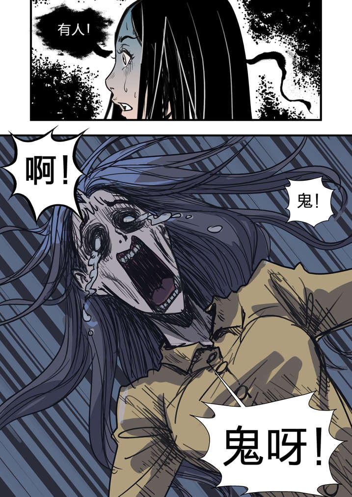 魂兽小说漫画,第3章：我要吃叫花鸡2图