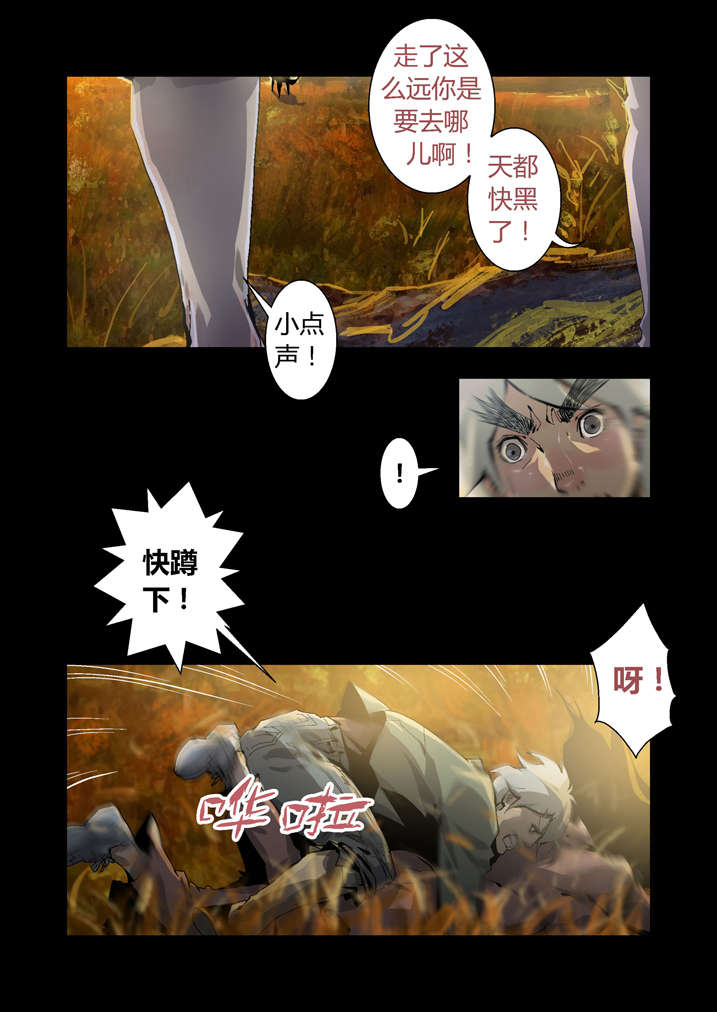 魂收小说版漫画,第41章：开塞露3图