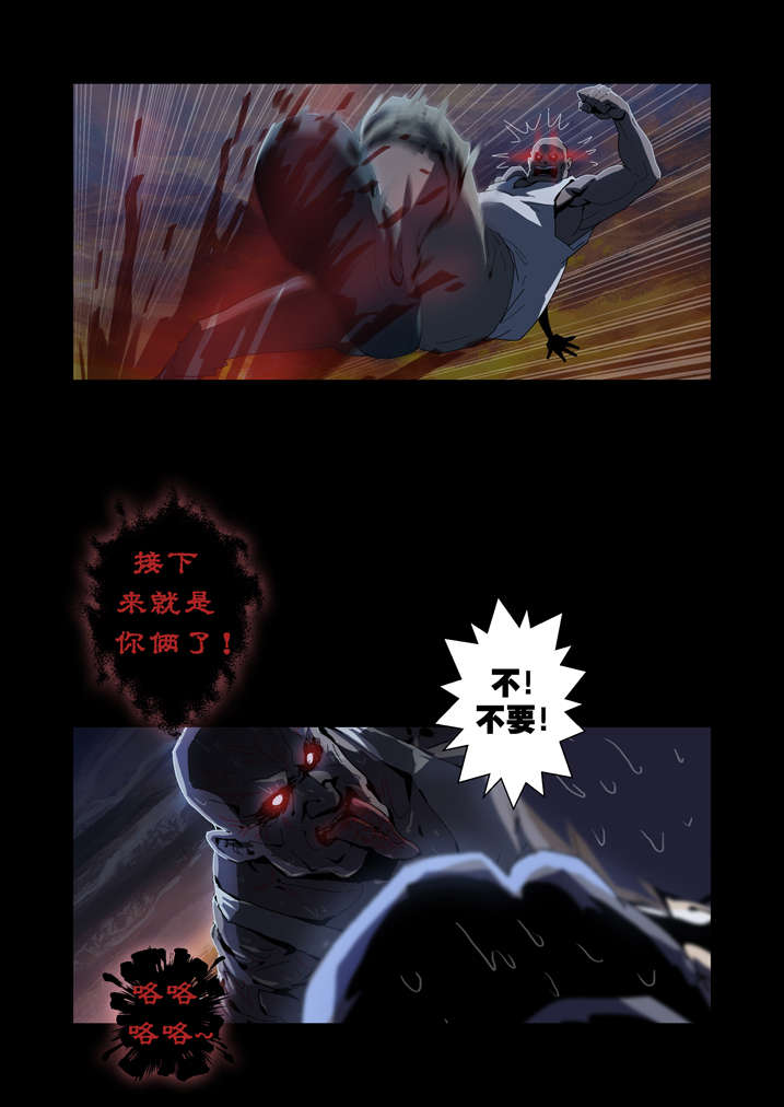 魂收漫画,第49章： 钱你拿双份2图