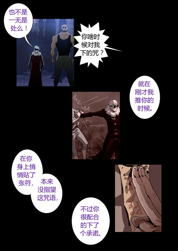 魂收漫画,第59章：痛失宝物3图