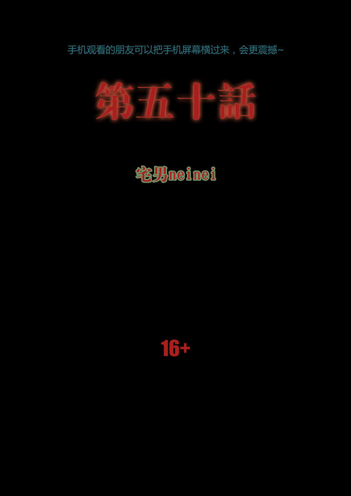 魂收小说版漫画,第50章：滨海化工厂1图