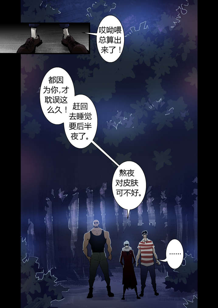 魂收漫画,第33章：鬼门关关上了2图