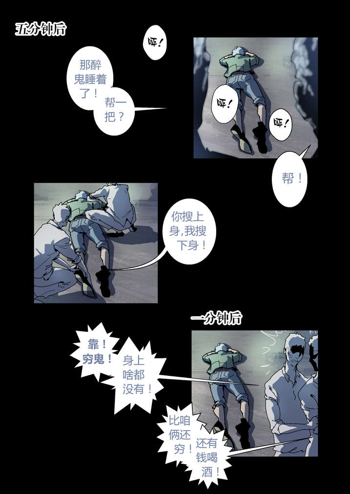 魂收漫画,第61章：功德簿5图