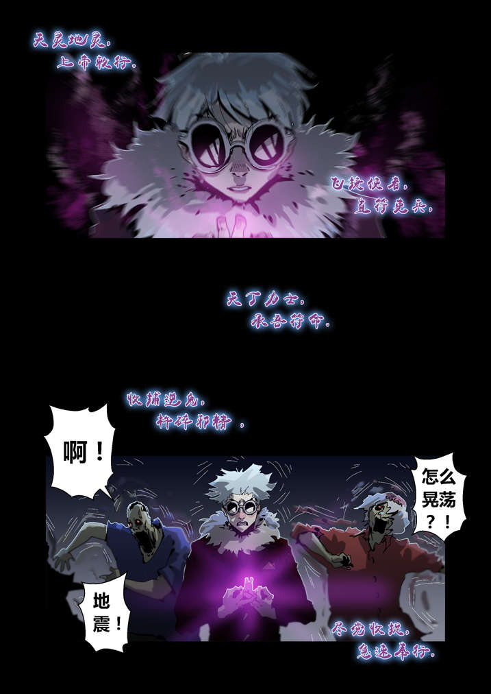 魂收漫画,第33章：鬼门关关上了3图